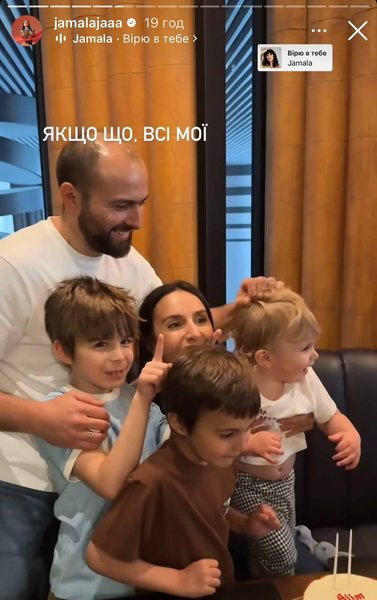 Родина Джамалы как выглядят сыновья и муж Джамалы